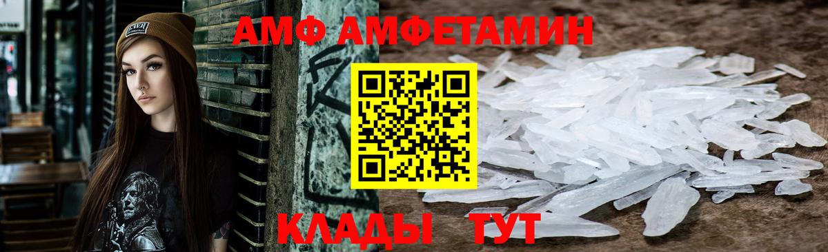Конаково  Амфетамин  Вход с VPN  АМФ  Amphetamine VHQ 