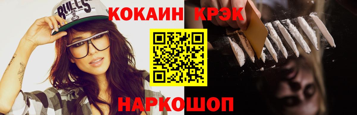 КОКАИН Эквадор Конаково