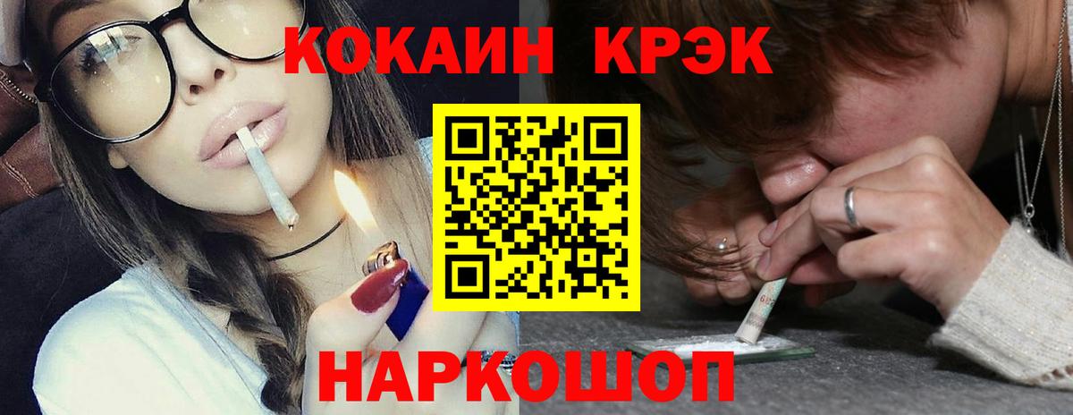 Cocaine Fish Scale  Вход с VPN  Конаково  COCAIN  Cocaine 98% 