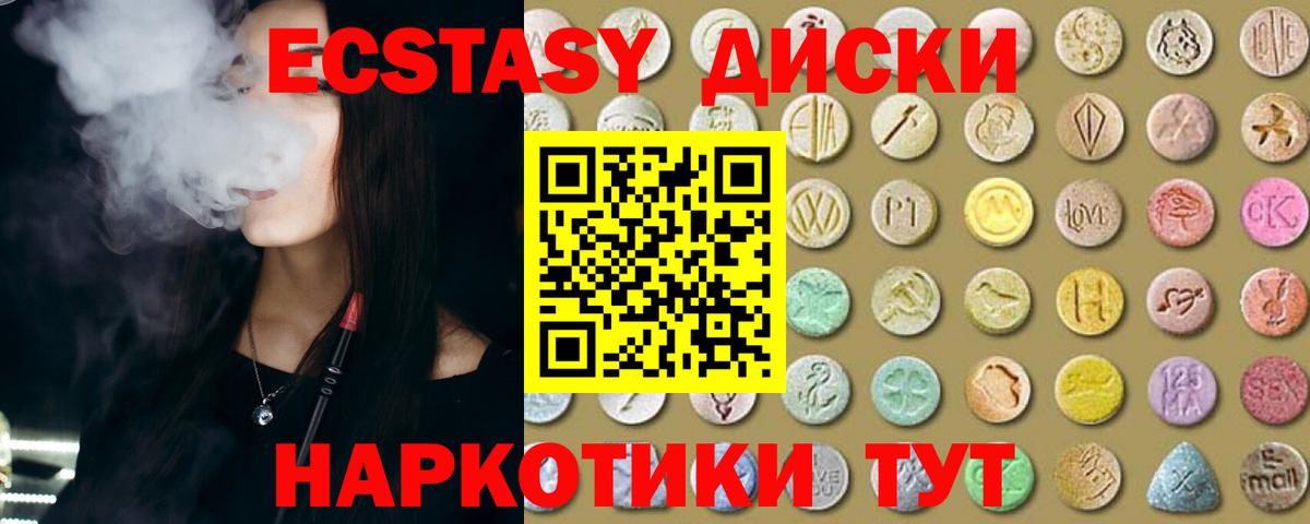 Ecstasy 250 мг Конаково