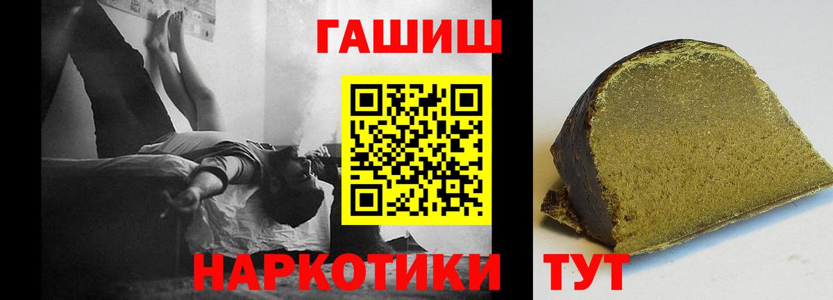 ГАШ VHQ  купить наркотики цена  Гашиш VHQ  ГАШИШ  Конаково  Вход с VPN 