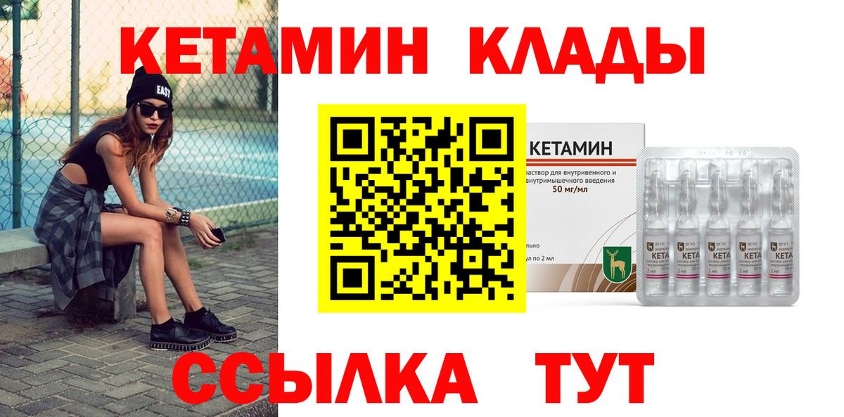 Кетамин VHQ Конаково