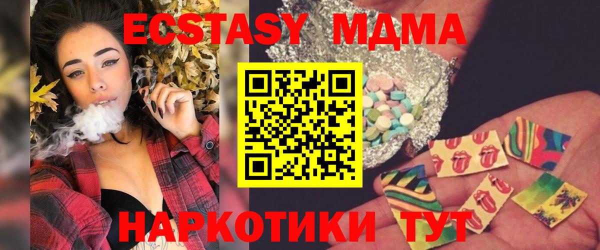 МДМА Molly  Вход с VPN  Конаково  МДМА crystal 