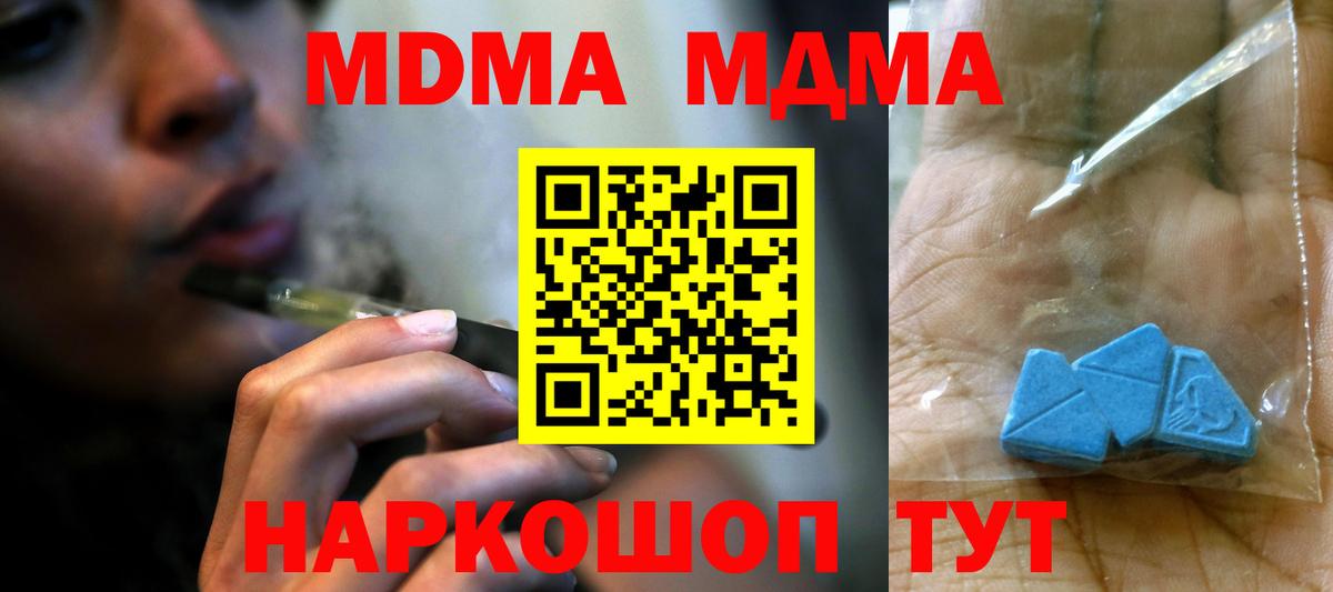 МДМА Molly Конаково