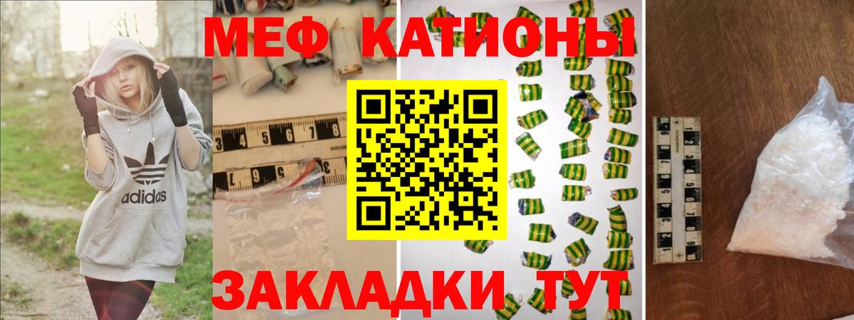 МЕФ 4 MMC  Меф  Вход с VPN  МЕФ  МЕФ мука  Конаково 