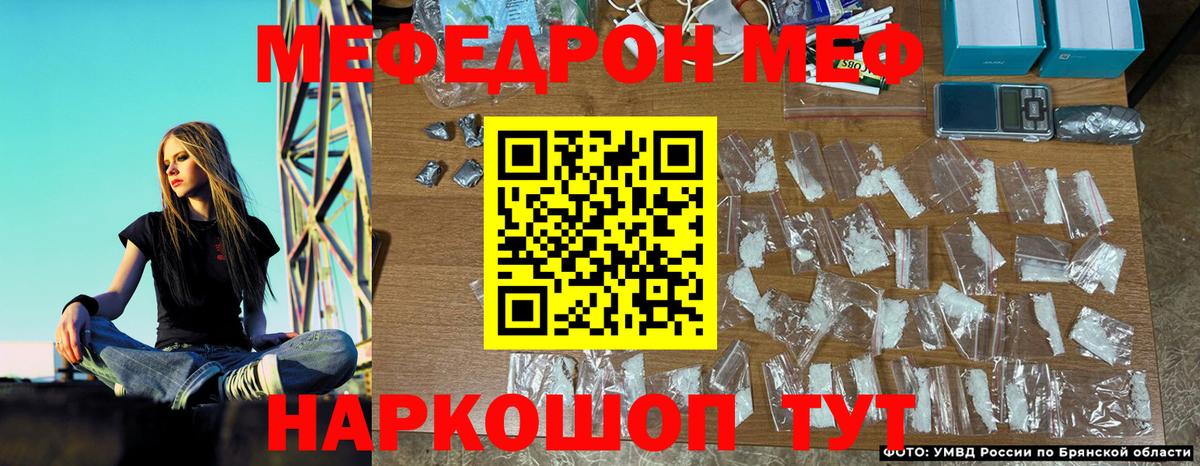 Меф мука Конаково