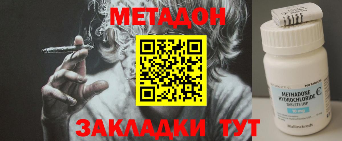 МЕТАДОН VHQ  МЕТАДОН VHQ  Конаково  Вход с VPN 