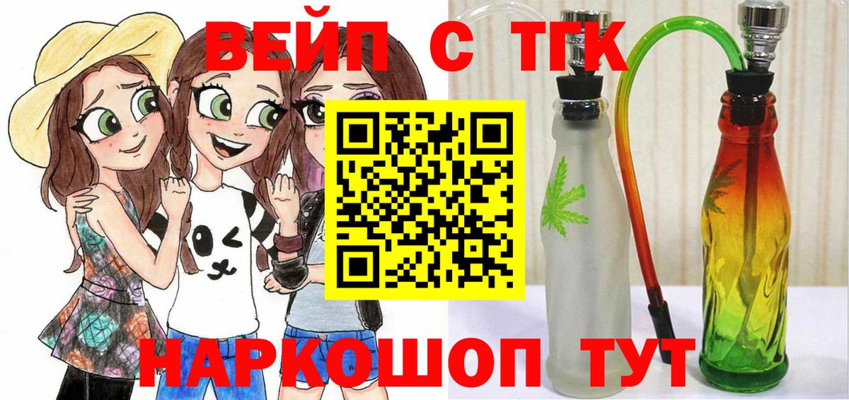 Дистиллят ТГК вейп Конаково