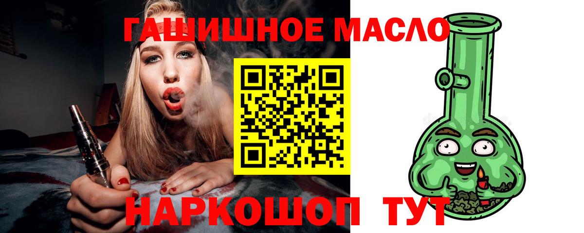 Дистиллят ТГК гашишное масло  Вход с VPN  Конаково  Дистиллят ТГК вейп с тгк 