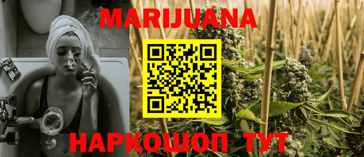 Марихуана марихуана  Вход с VPN  Каннабис Ganja  Конаково  Конопля марихуана 